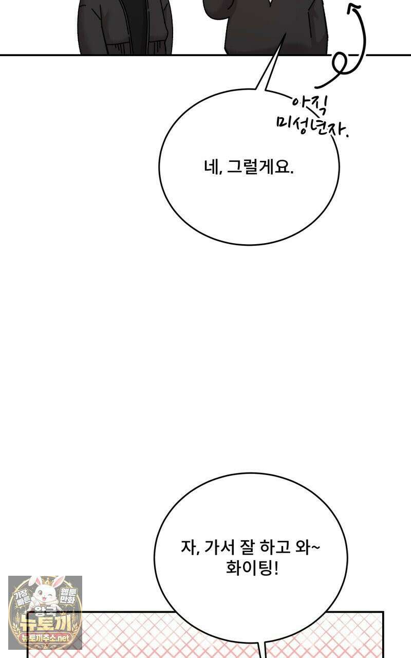 데이앤나잇 22화 83