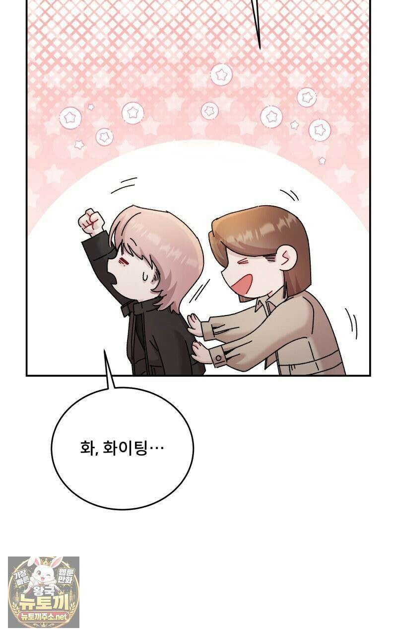 데이앤나잇 22화 84