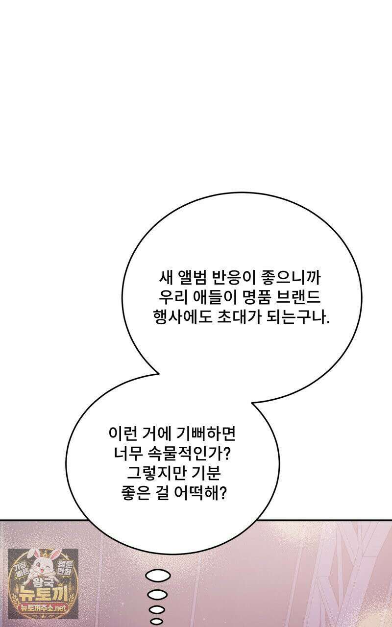 데이앤나잇 22화 85