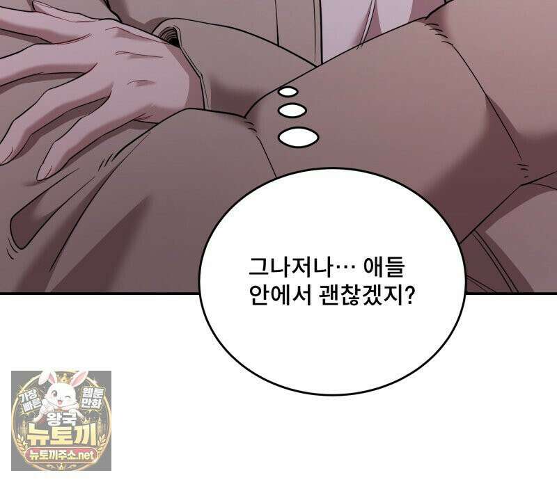데이앤나잇 22화 87