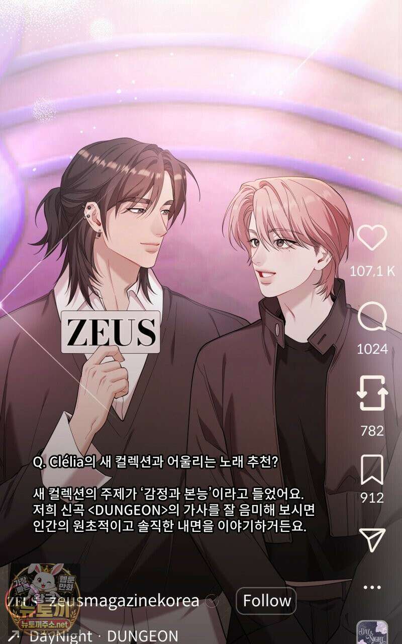 데이앤나잇 22화 93