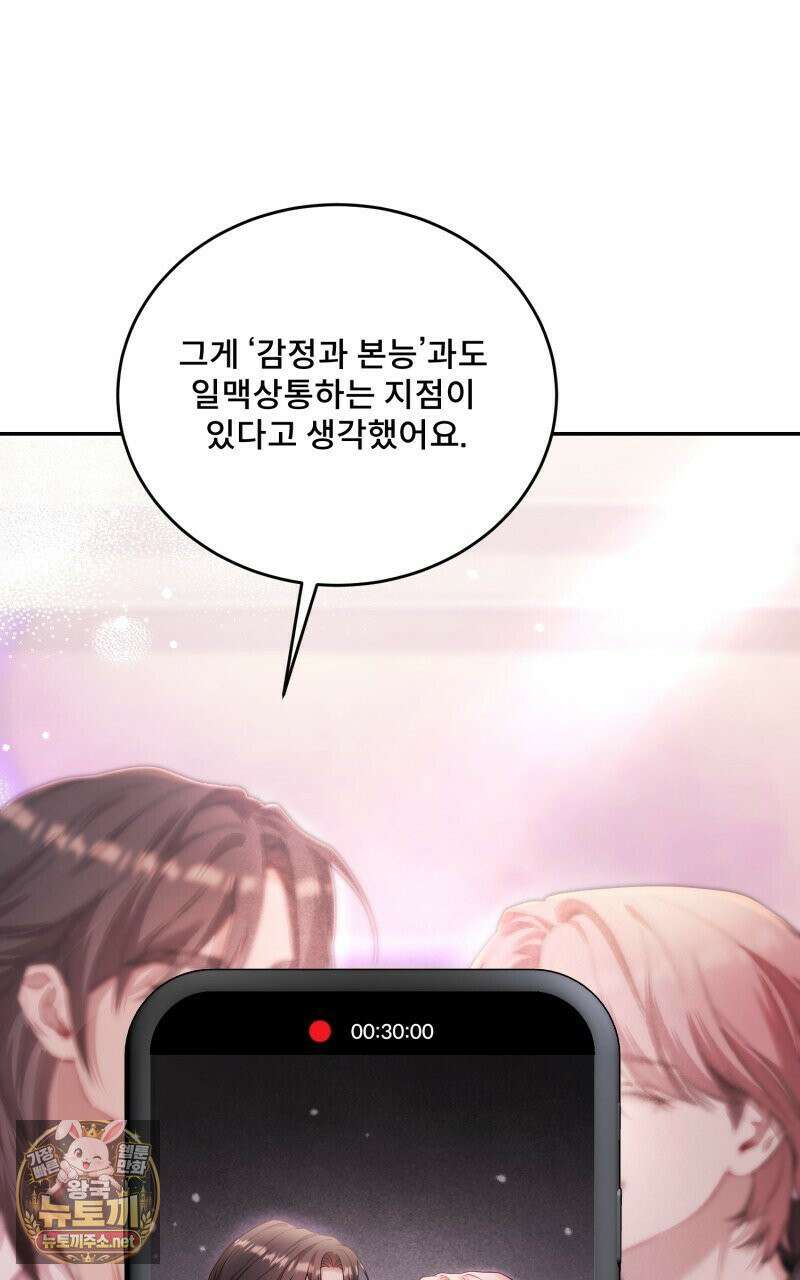 데이앤나잇 22화 95