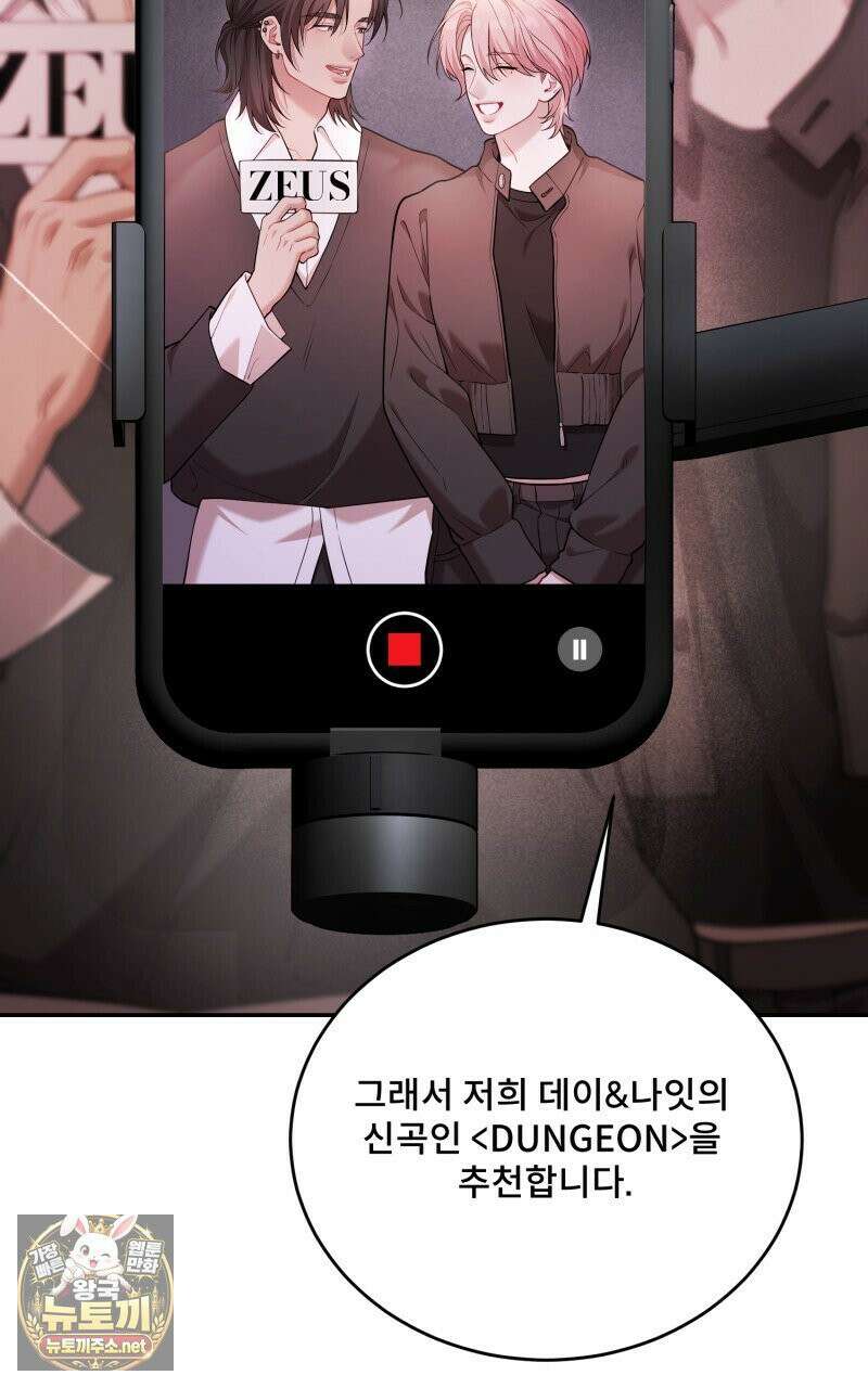 데이앤나잇 22화 96