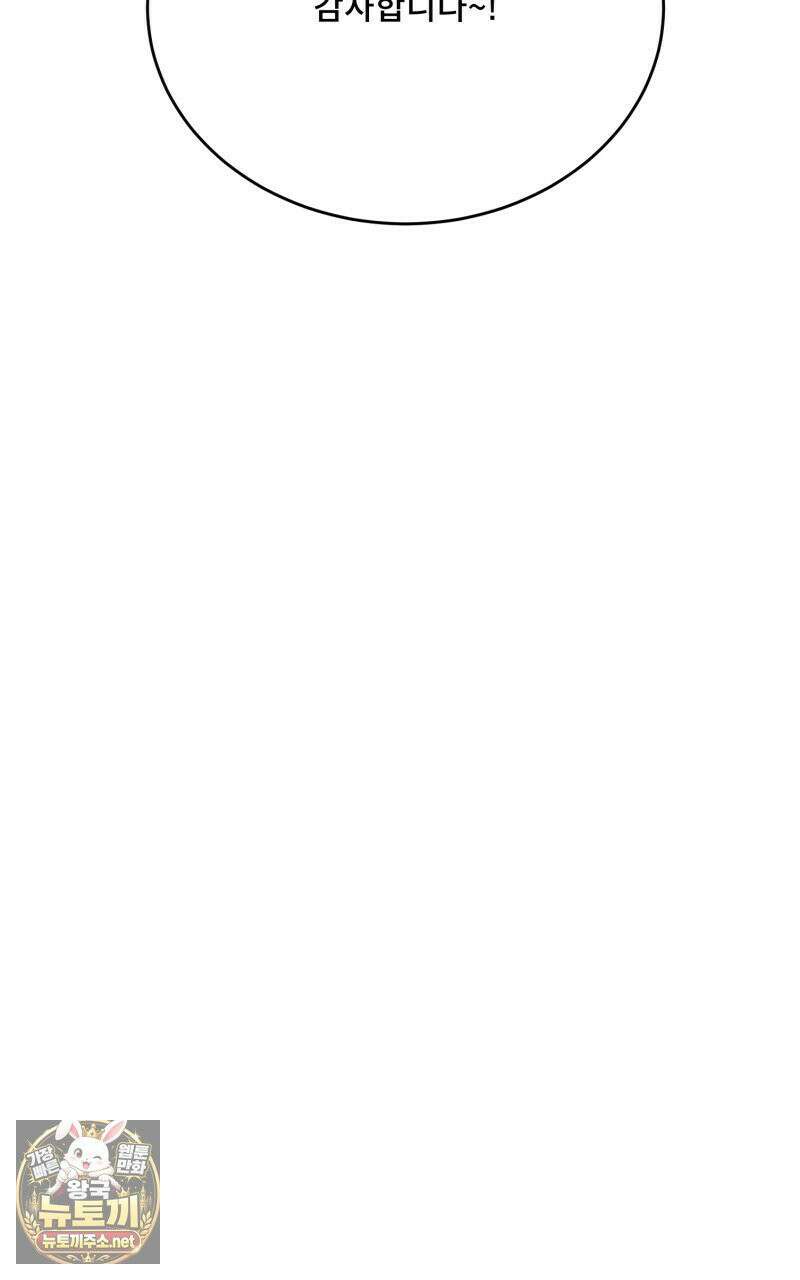 데이앤나잇 22화 99