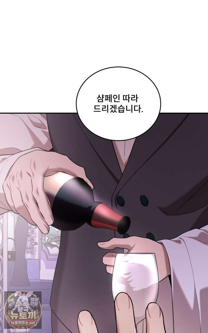 데이앤나잇 22화 102