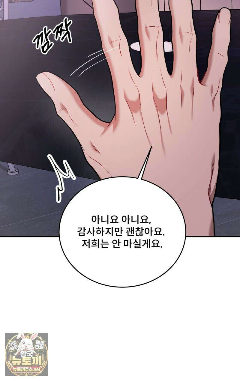 데이앤나잇 22화 103
