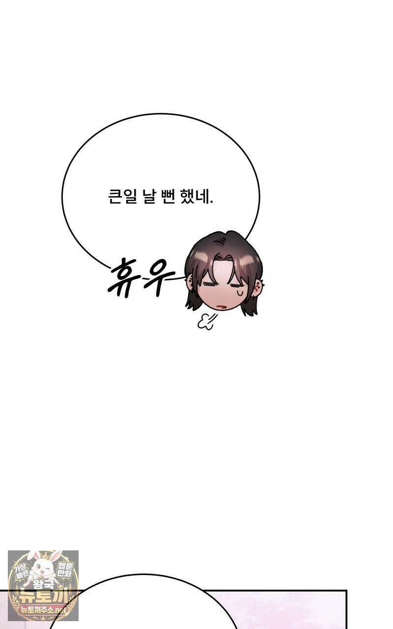 데이앤나잇 22화 104