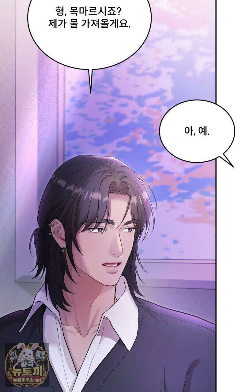 데이앤나잇 22화 105