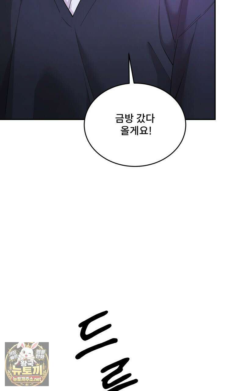 데이앤나잇 22화 106