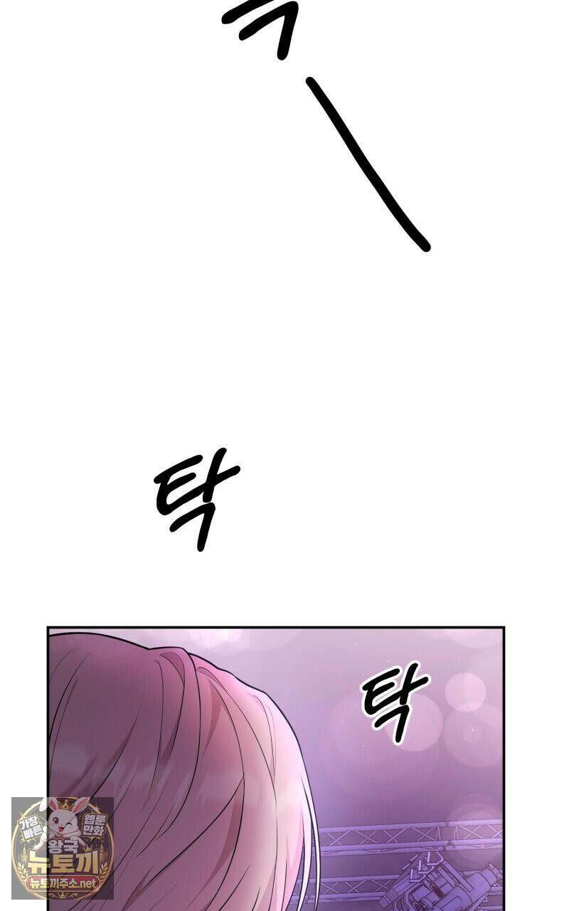 데이앤나잇 22화 107