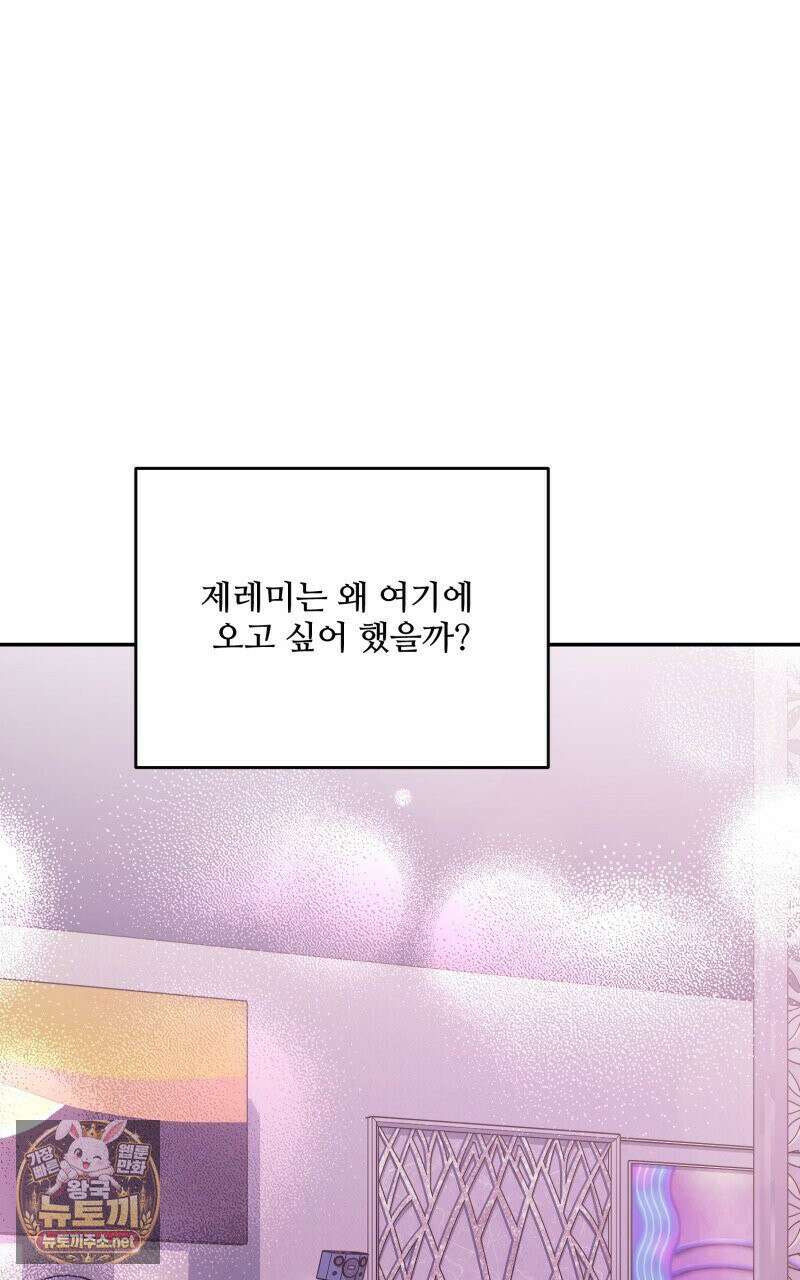 데이앤나잇 22화 109