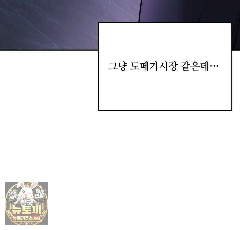 데이앤나잇 22화 111
