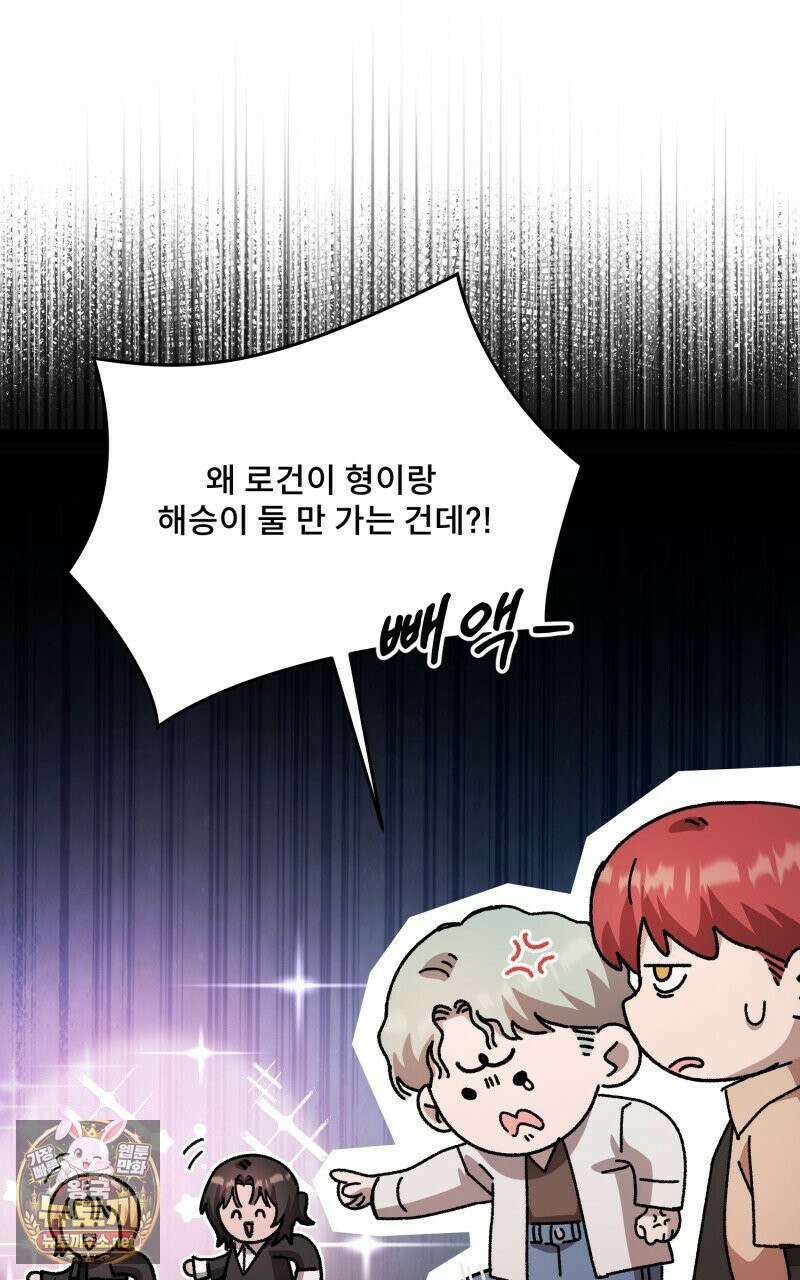 데이앤나잇 22화 112
