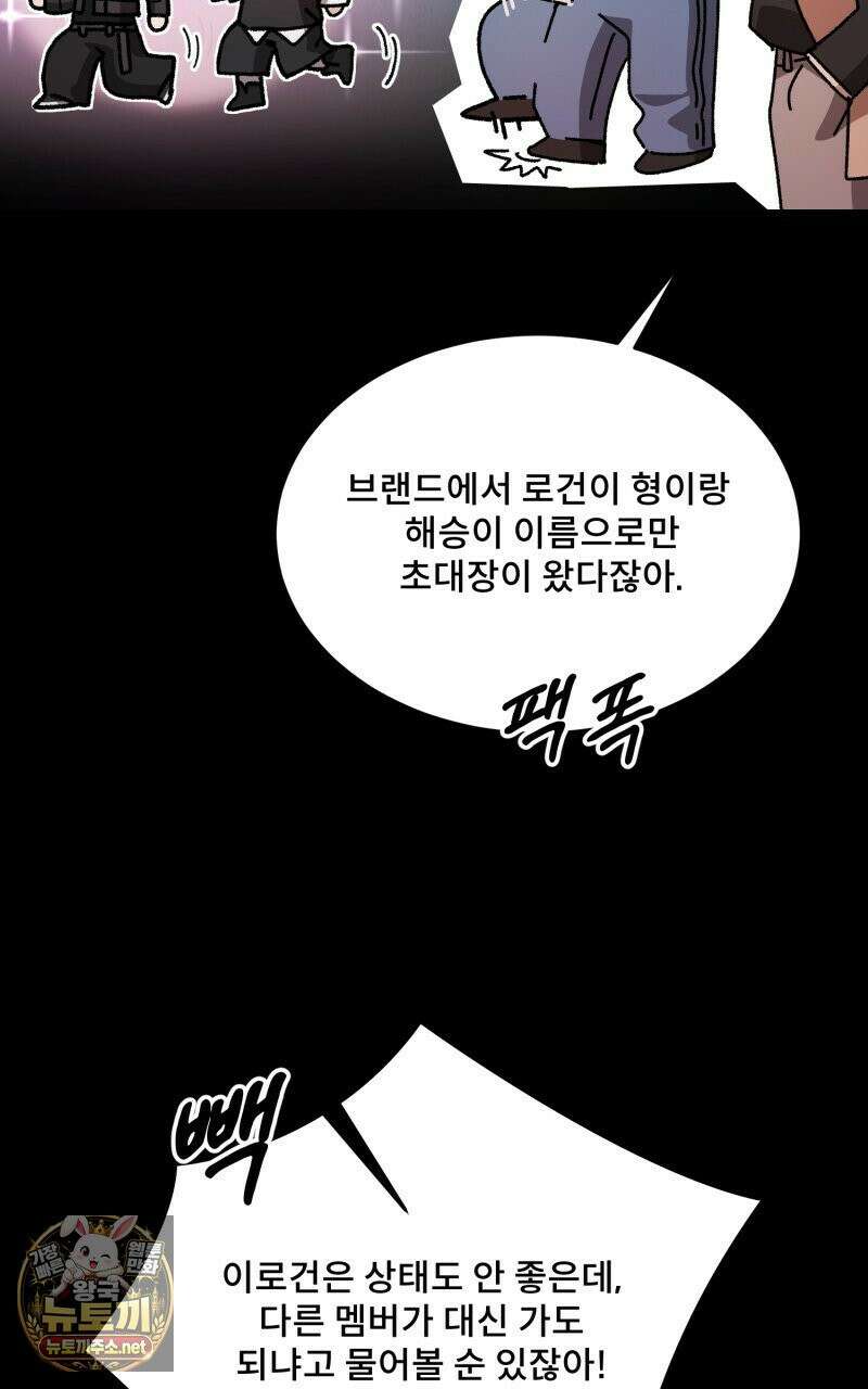 데이앤나잇 22화 113