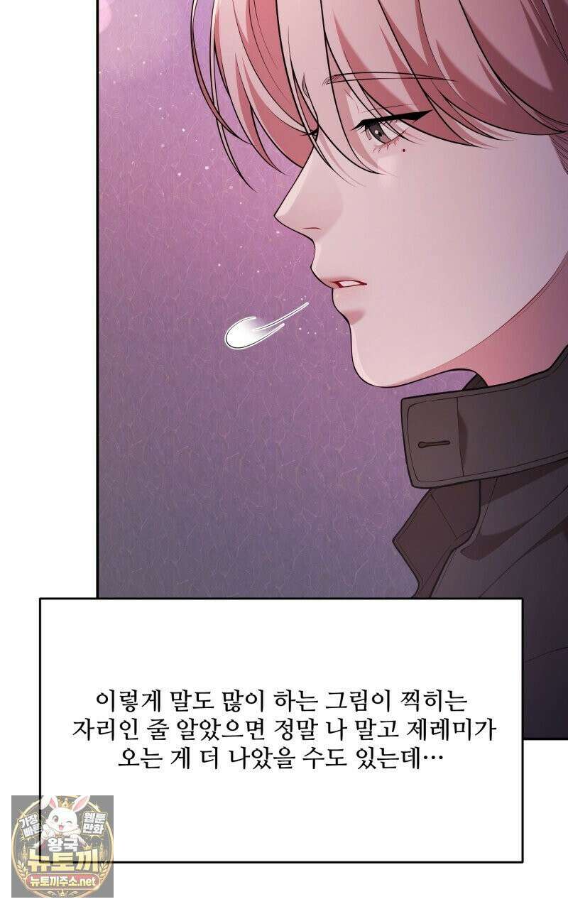 데이앤나잇 22화 115