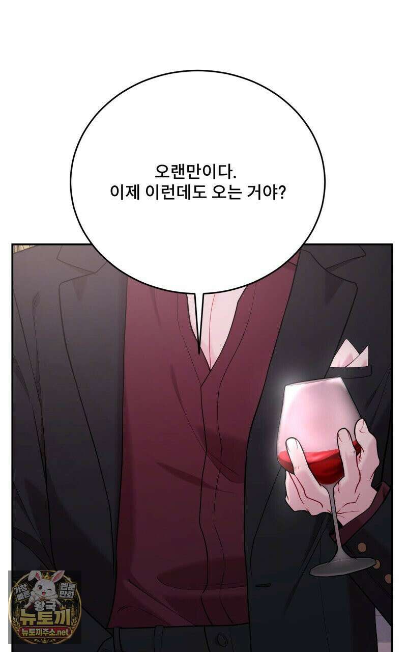 데이앤나잇 22화 120