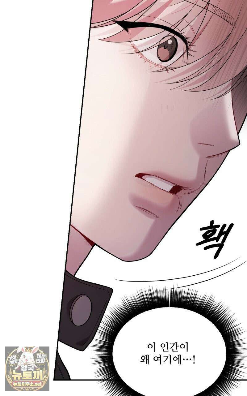 데이앤나잇 22화 122