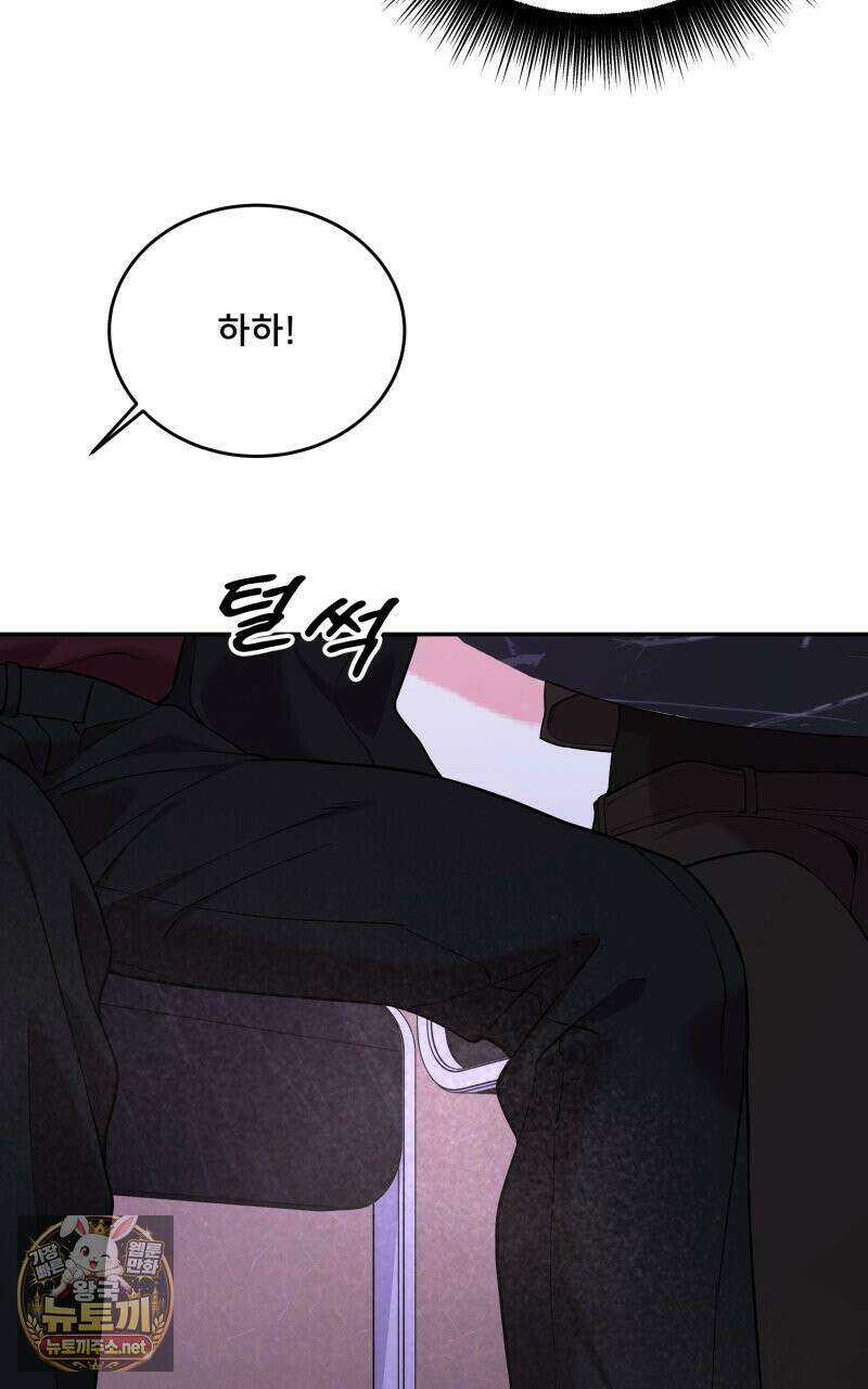 데이앤나잇 22화 123