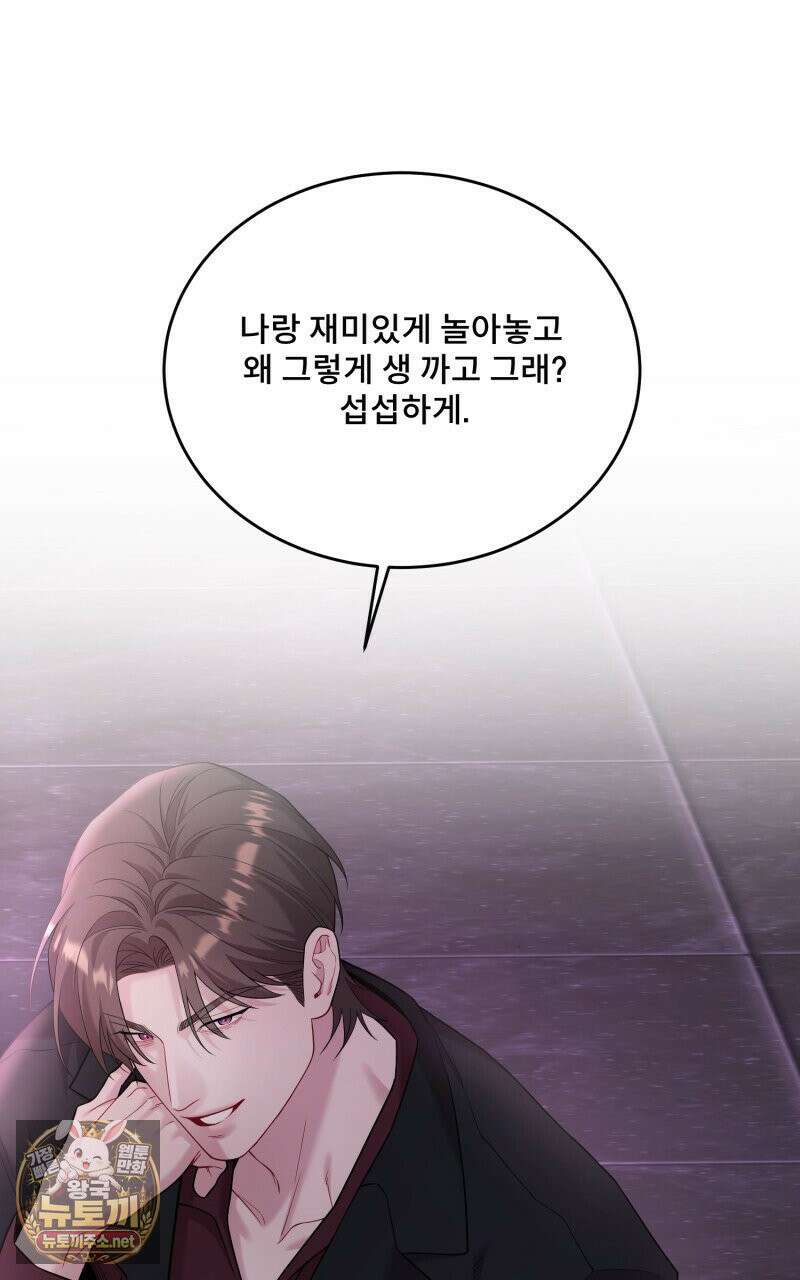 데이앤나잇 22화 126
