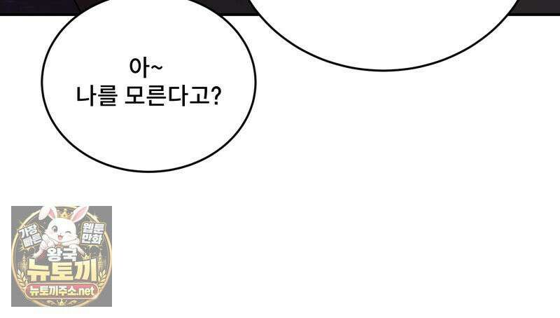 데이앤나잇 22화 128