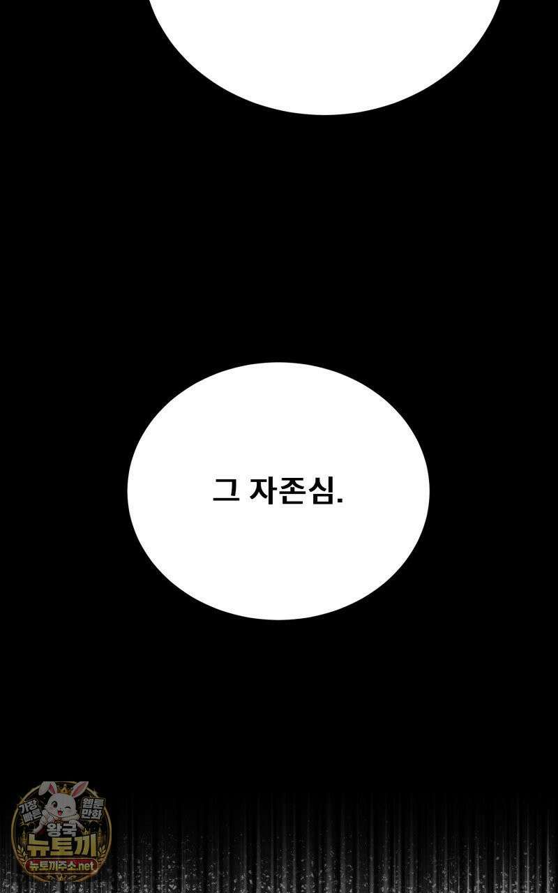 데이앤나잇 22화 133