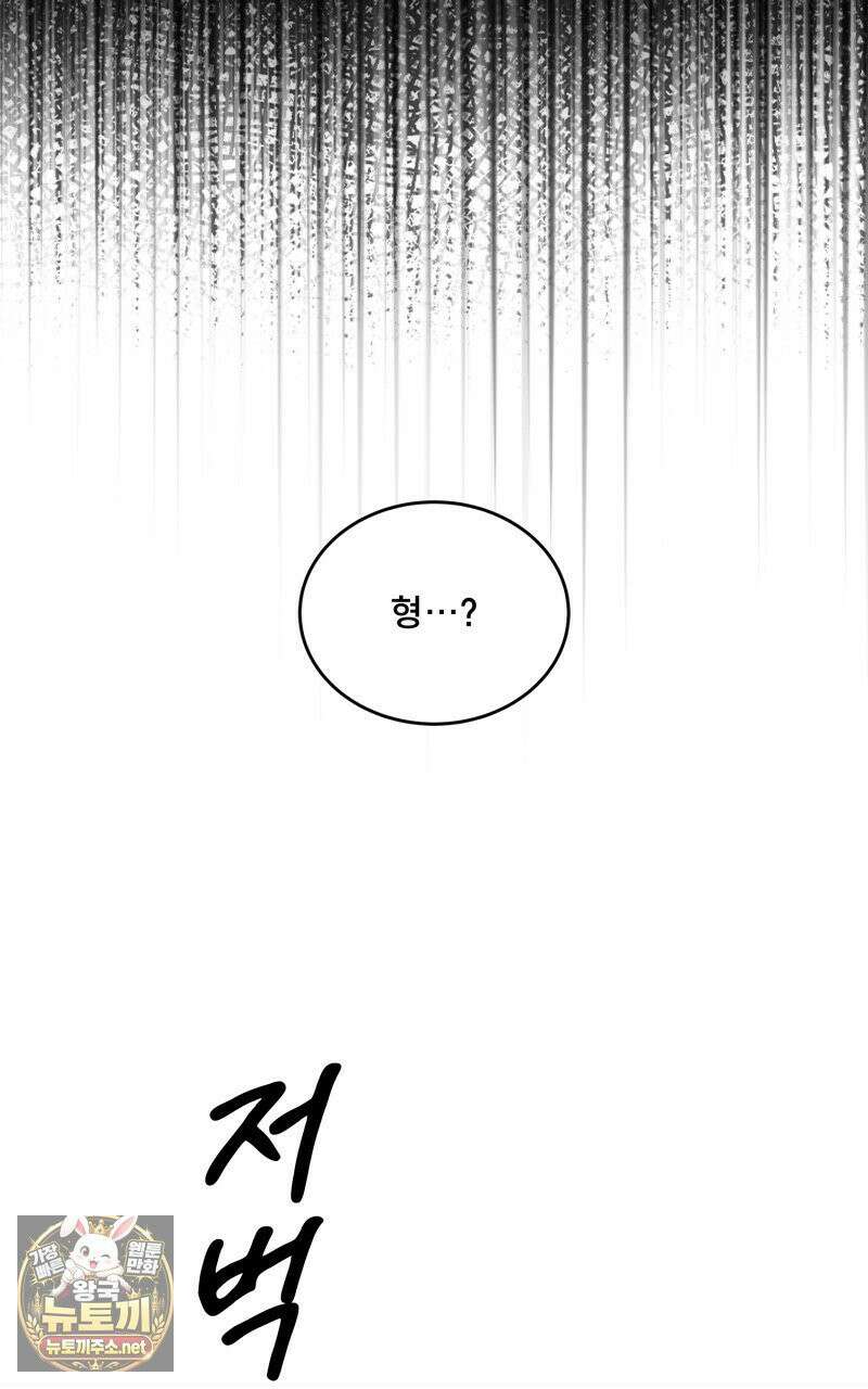 데이앤나잇 22화 134