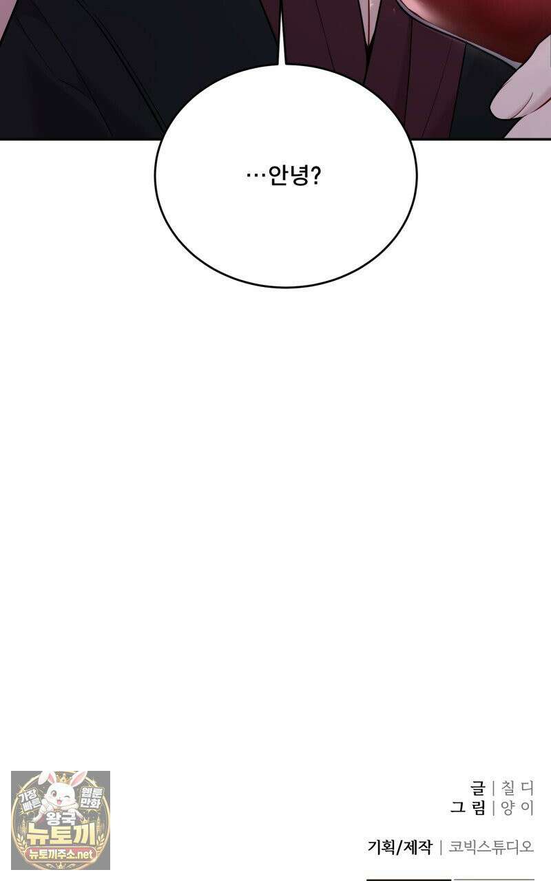 데이앤나잇 22화 143