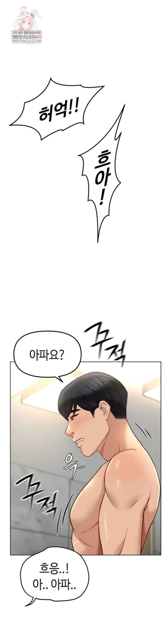 상식개변 프로그램 52화 1