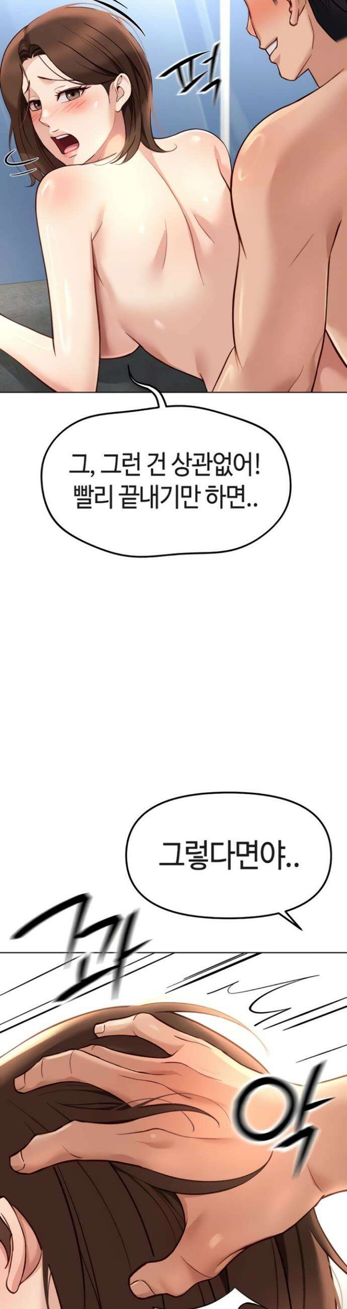 상식개변 프로그램 52화 6