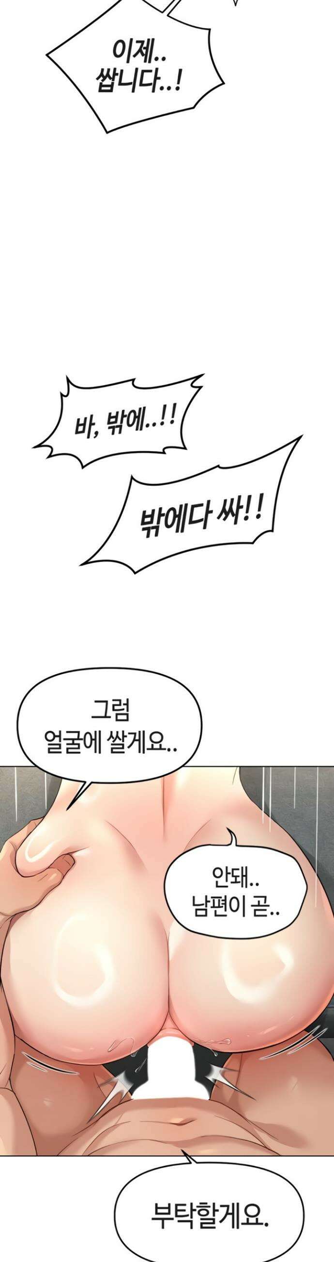 상식개변 프로그램 52화 9