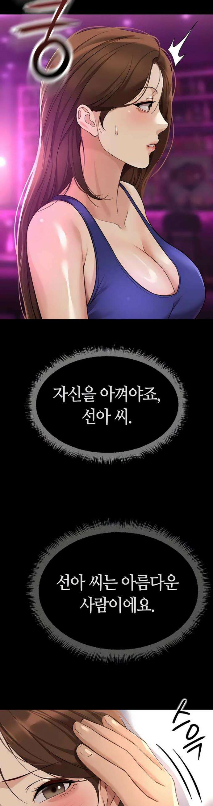 상식개변 프로그램 62화 2