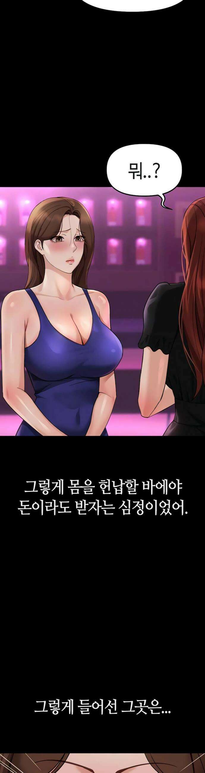 상식개변 프로그램 62화 8