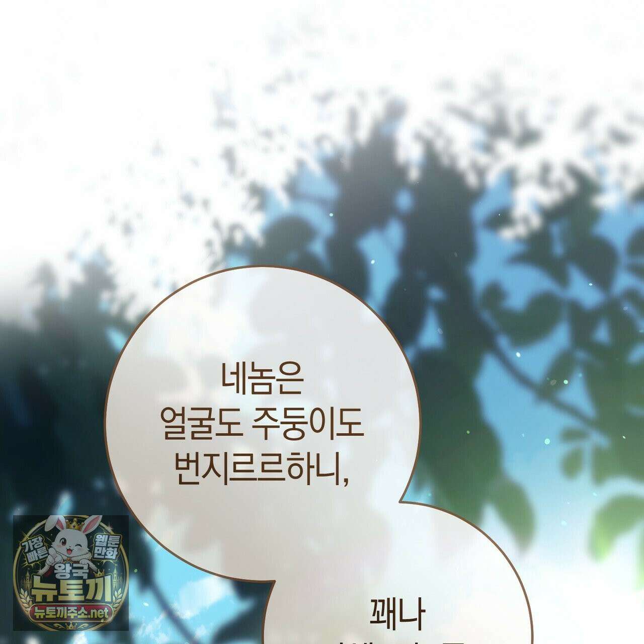 발렌티나의 천국 [완전판] 37화 1
