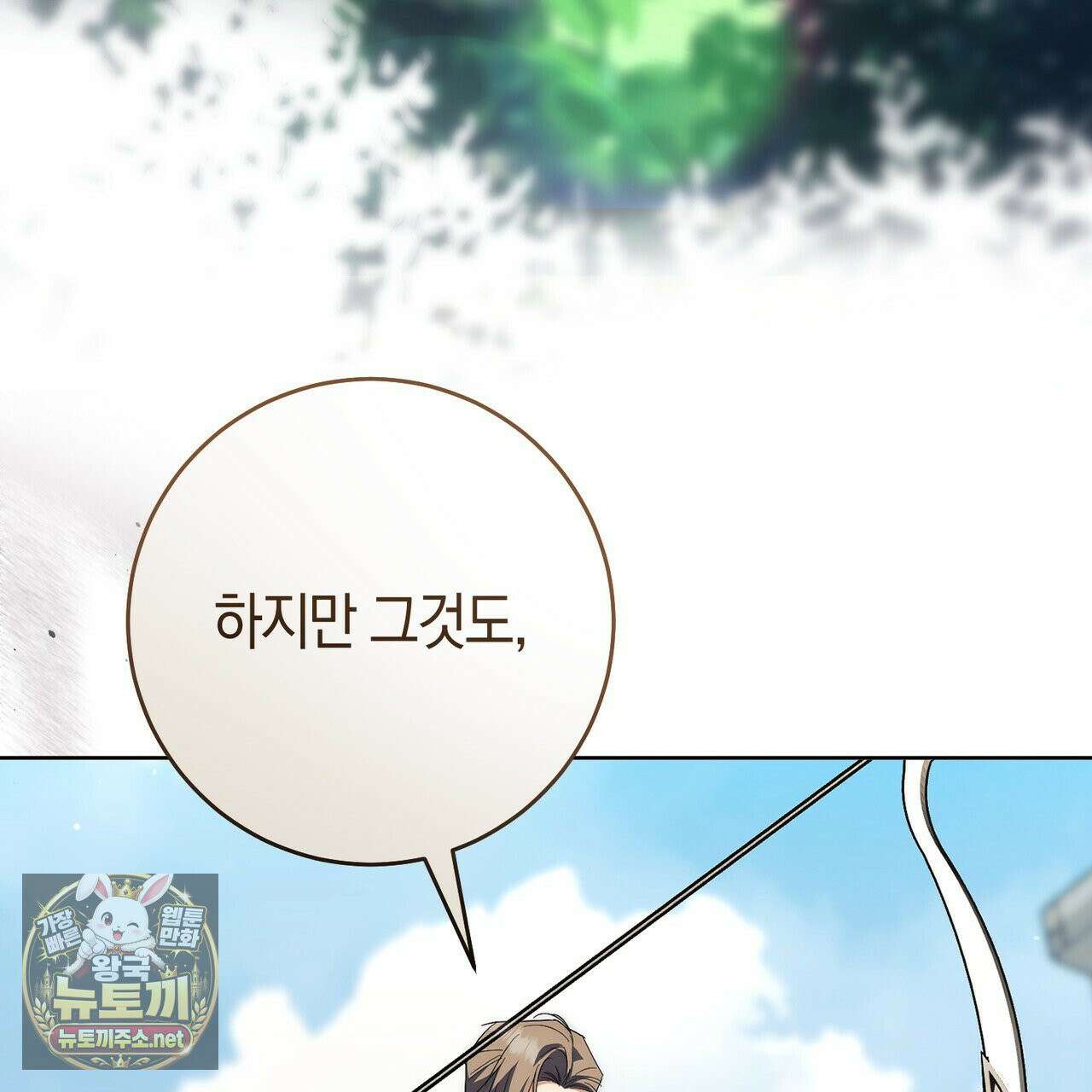 발렌티나의 천국 [완전판] 37화 4