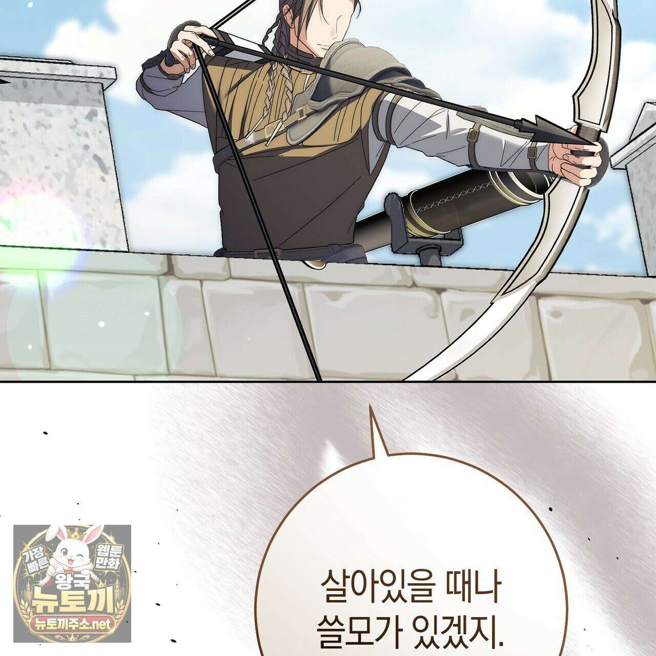발렌티나의 천국 [완전판] 37화 5