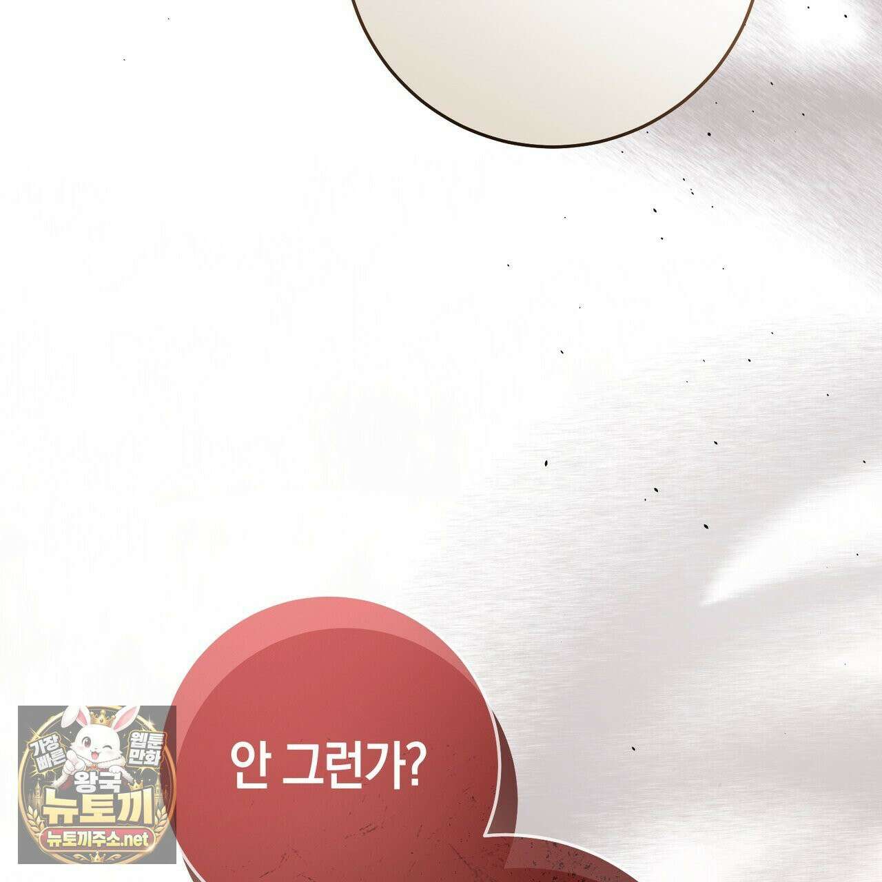 발렌티나의 천국 [완전판] 37화 6