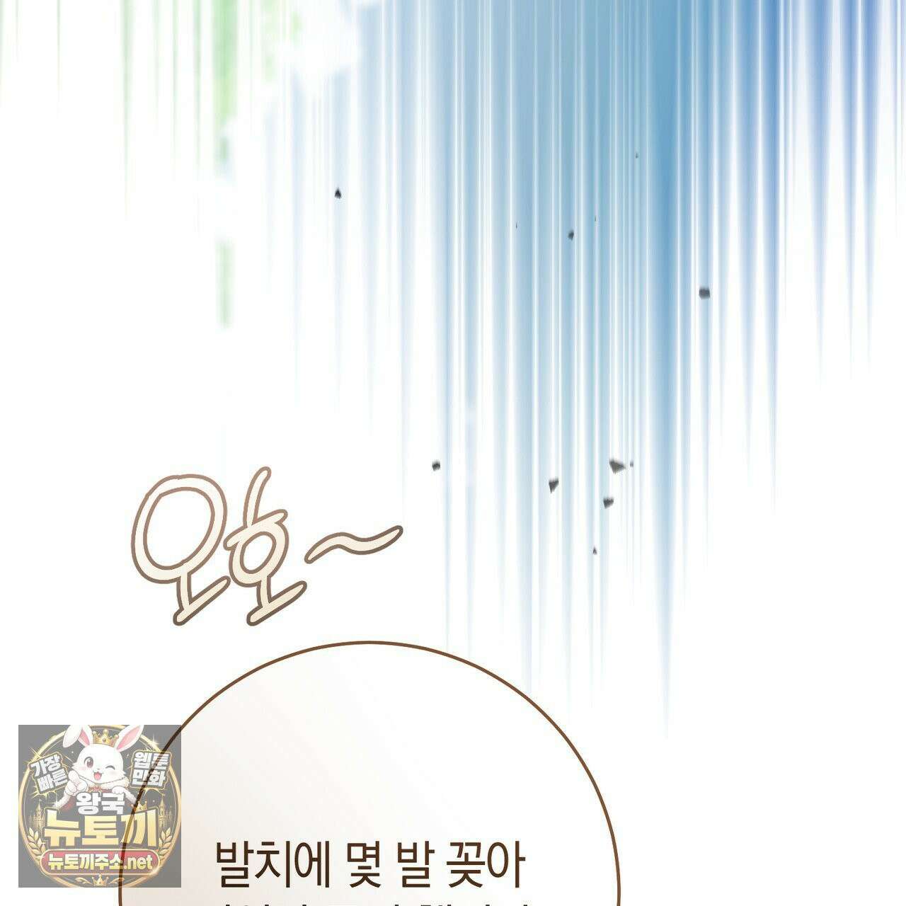 발렌티나의 천국 [완전판] 37화 19