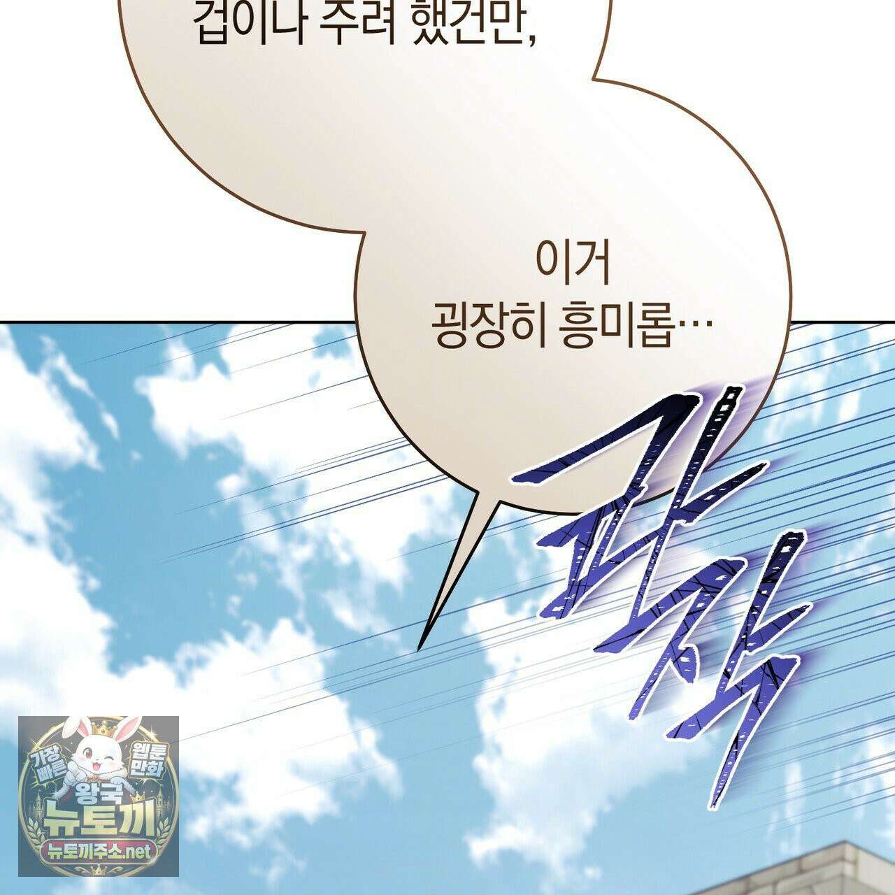 발렌티나의 천국 [완전판] 37화 20