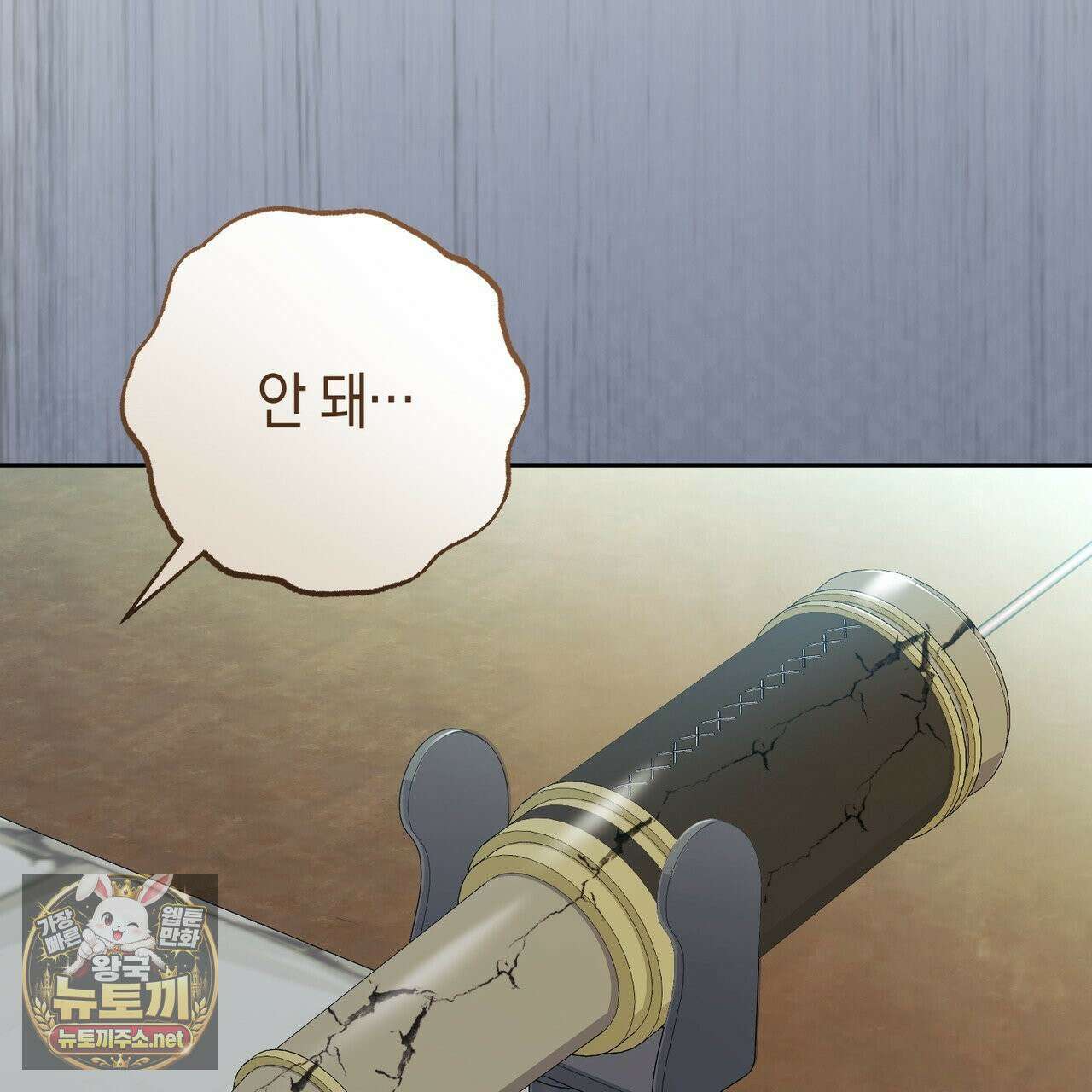 발렌티나의 천국 [완전판] 37화 24