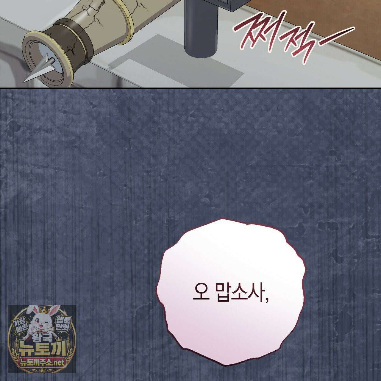 발렌티나의 천국 [완전판] 37화 25