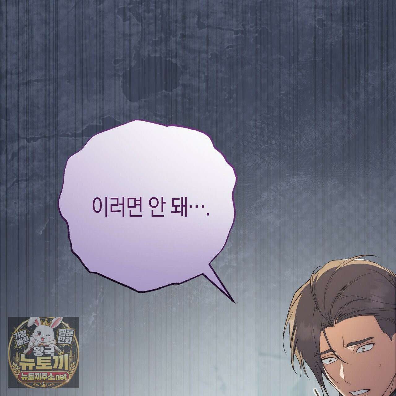 발렌티나의 천국 [완전판] 37화 26