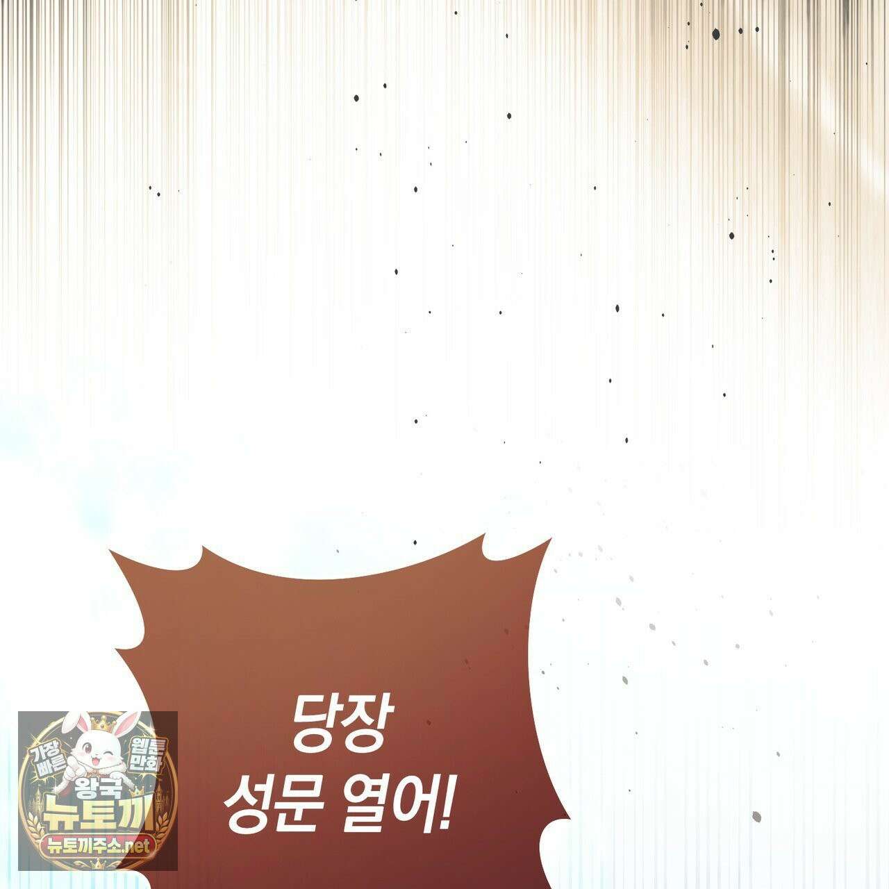 발렌티나의 천국 [완전판] 37화 33