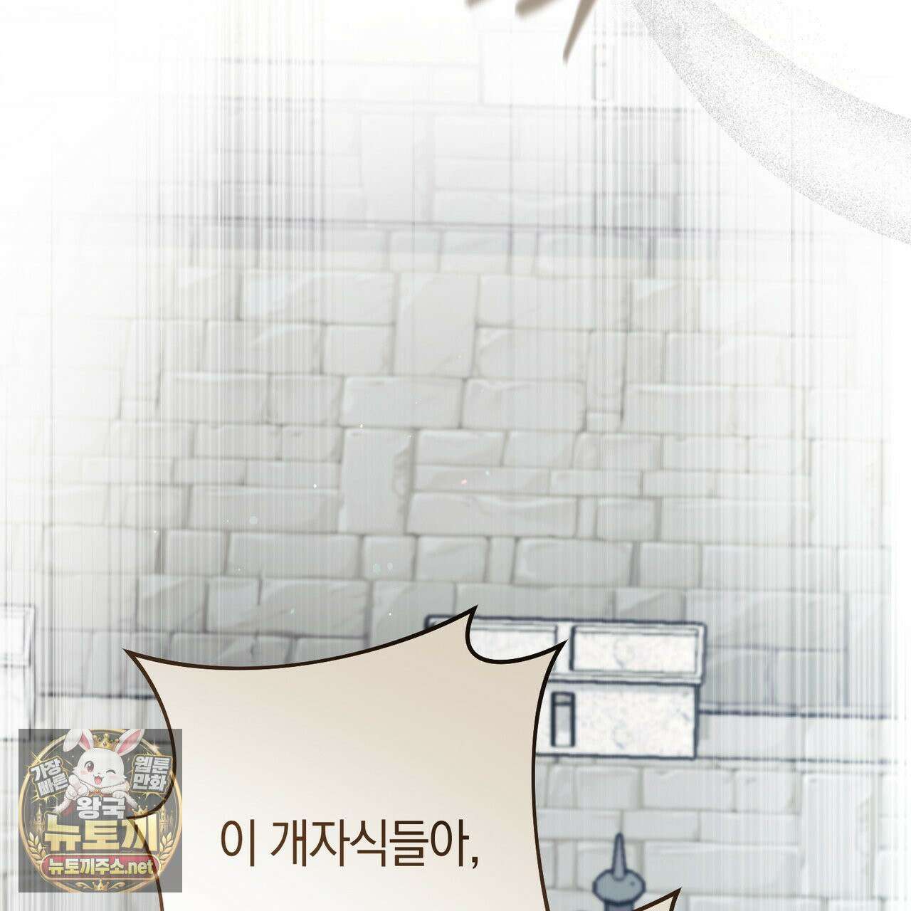 발렌티나의 천국 [완전판] 37화 43