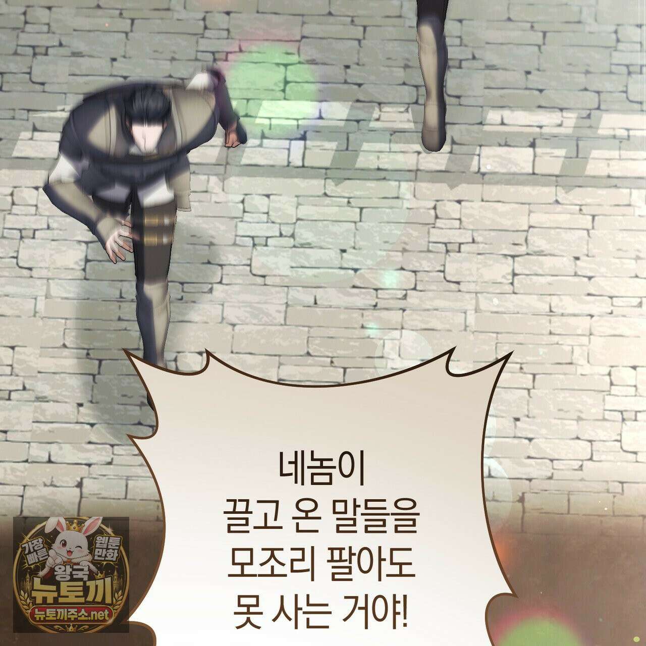 발렌티나의 천국 [완전판] 37화 45