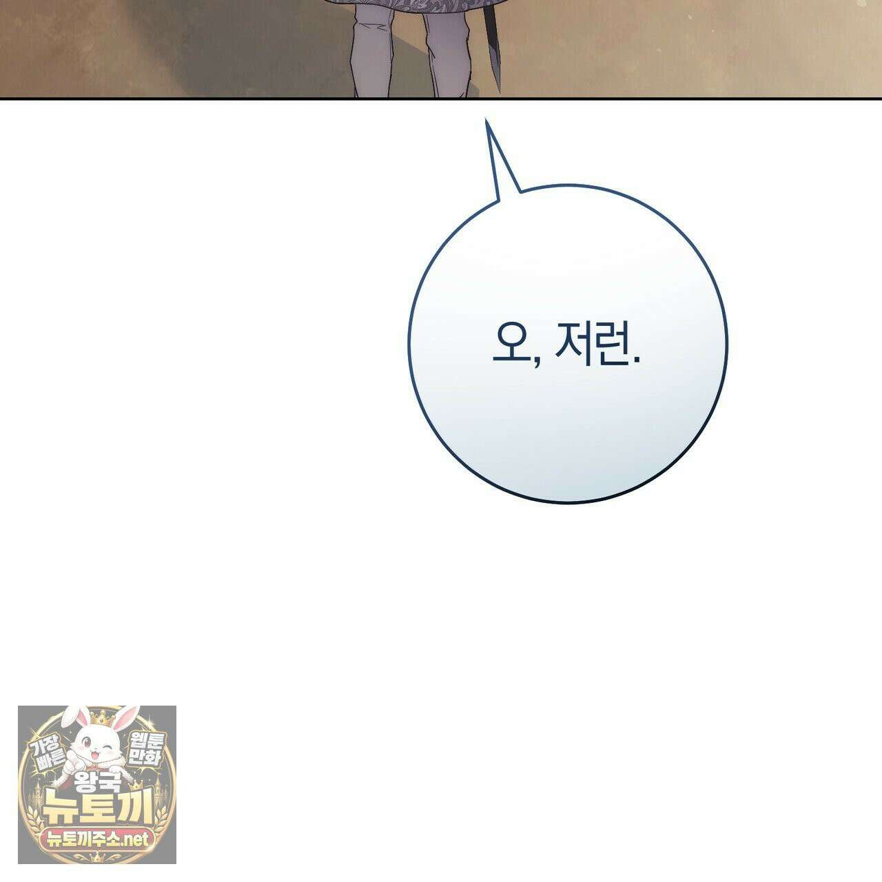 발렌티나의 천국 [완전판] 37화 48