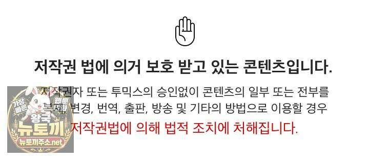 이세계 용근 기사단장 93화 1