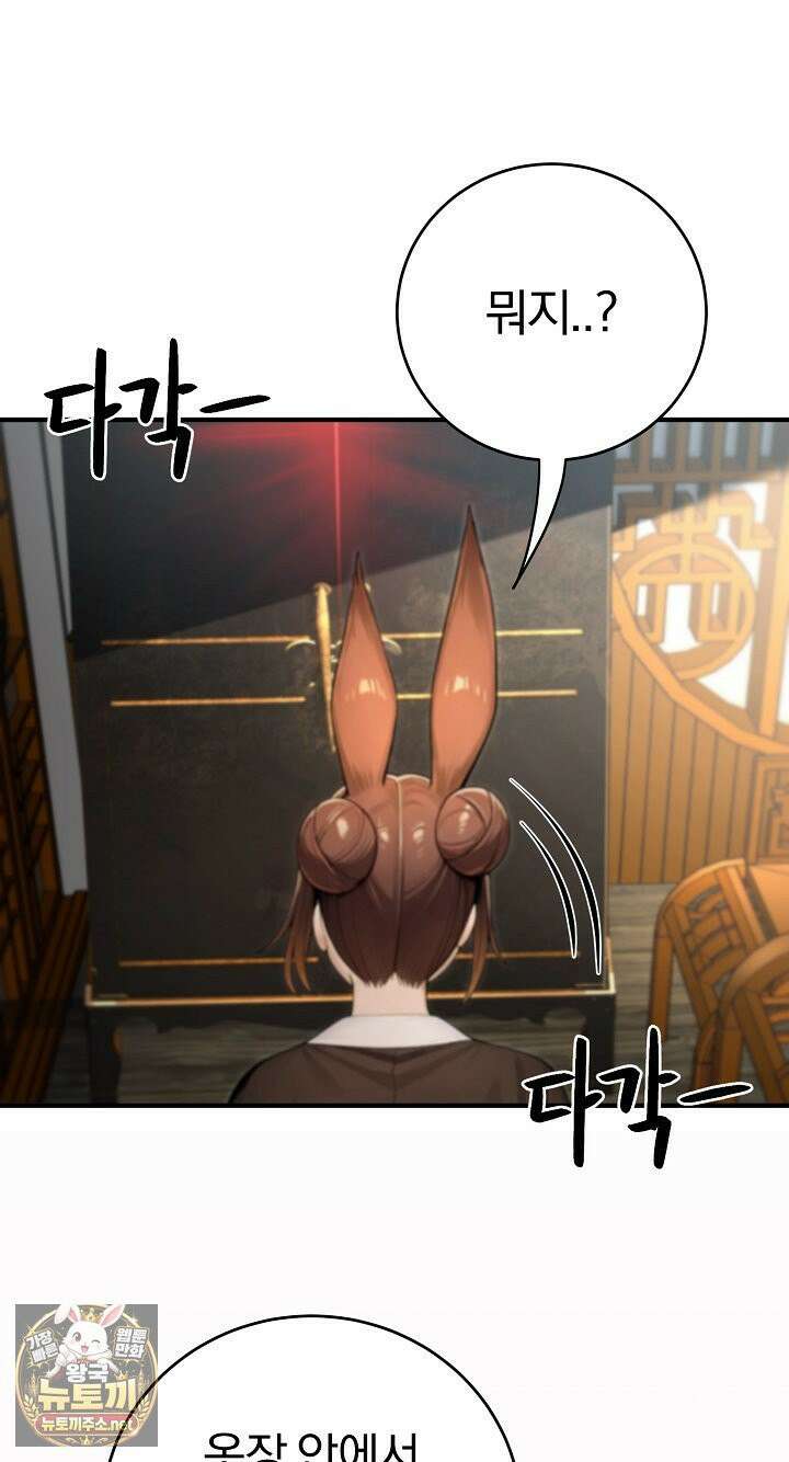 이세계 용근 기사단장 93화 2