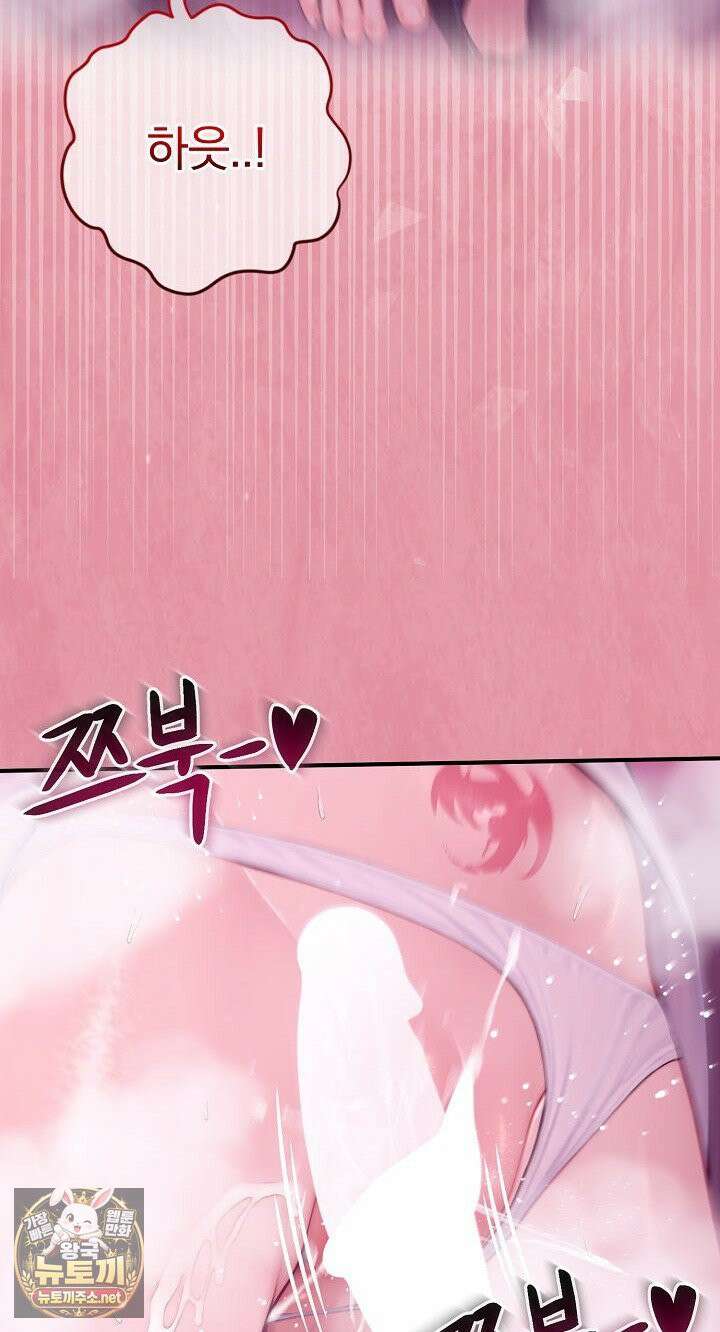 이세계 용근 기사단장 93화 7