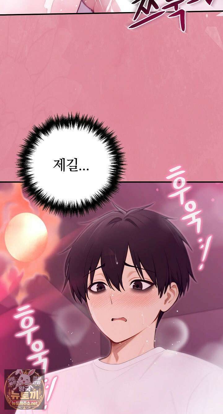 이세계 용근 기사단장 93화 8