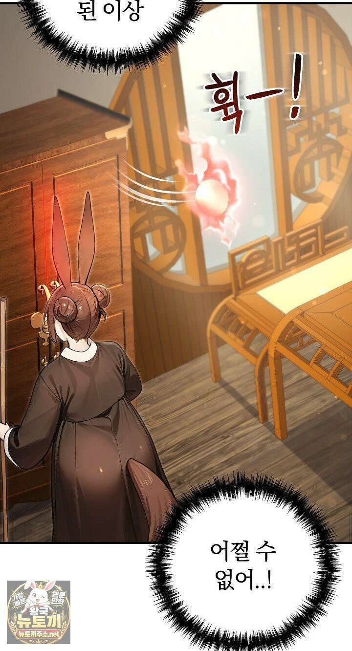 이세계 용근 기사단장 93화 10